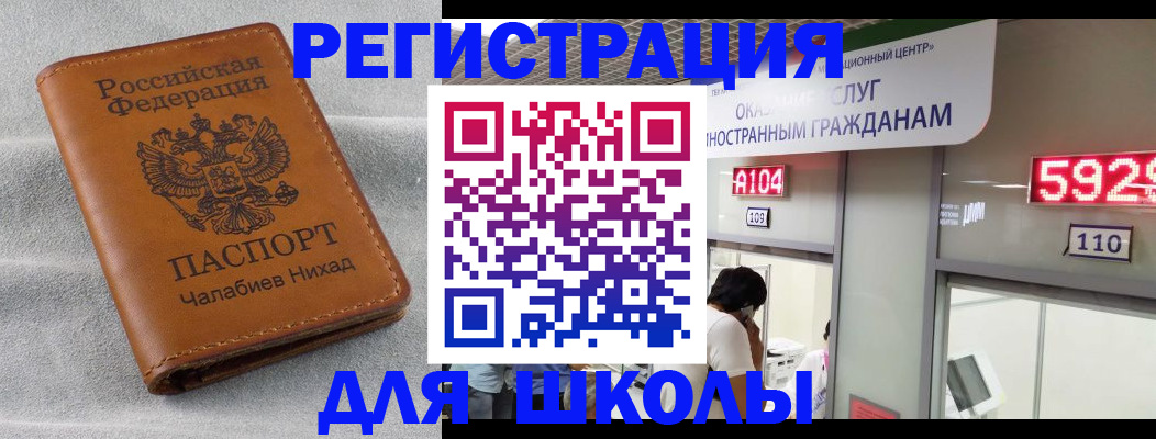 регистрация в Советской Гавани